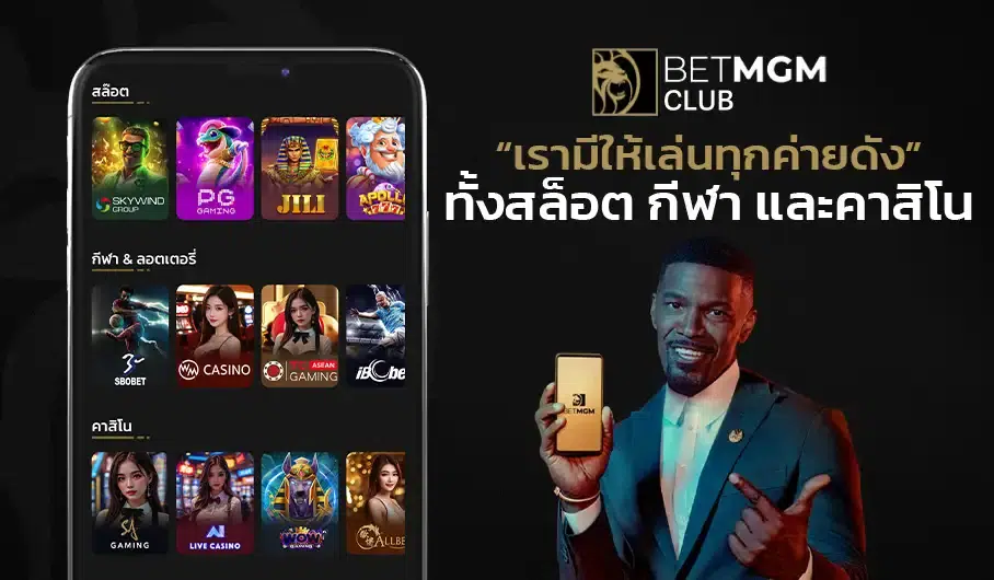 betmgmclub