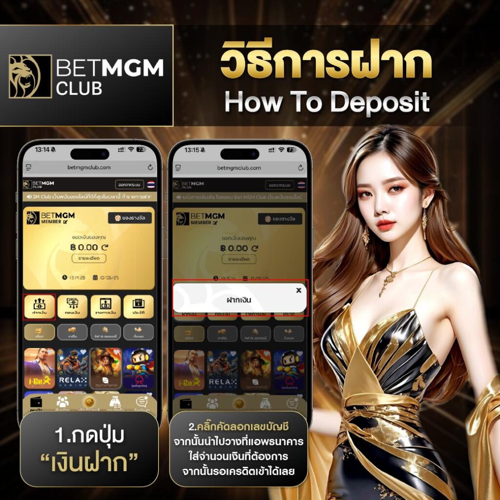 บาคาร่าเว็บตรง BETMGM เล่นง่าย ได้เงินจริง